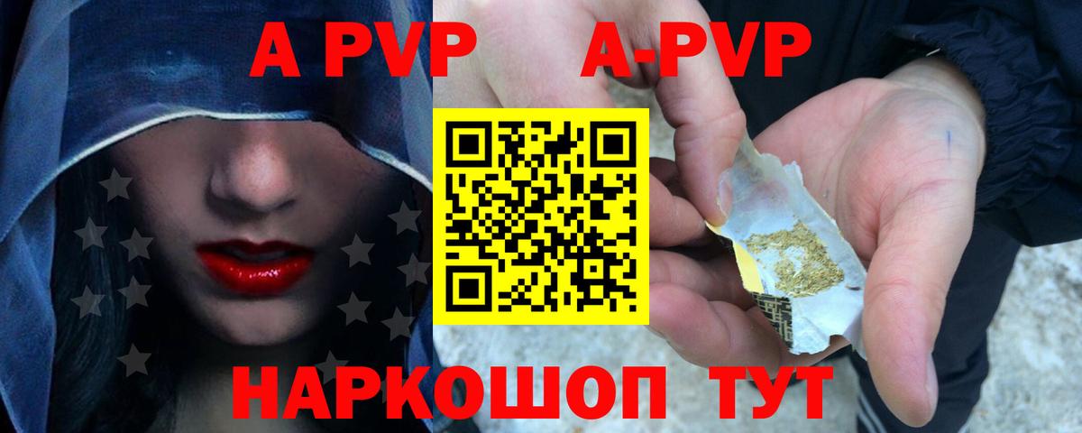 Alfa_PVP крисы CK  Alfa_PVP  Вход с VPN  Павловский Посад  A-PVP VHQ  Alpha-PVP крисы CK 