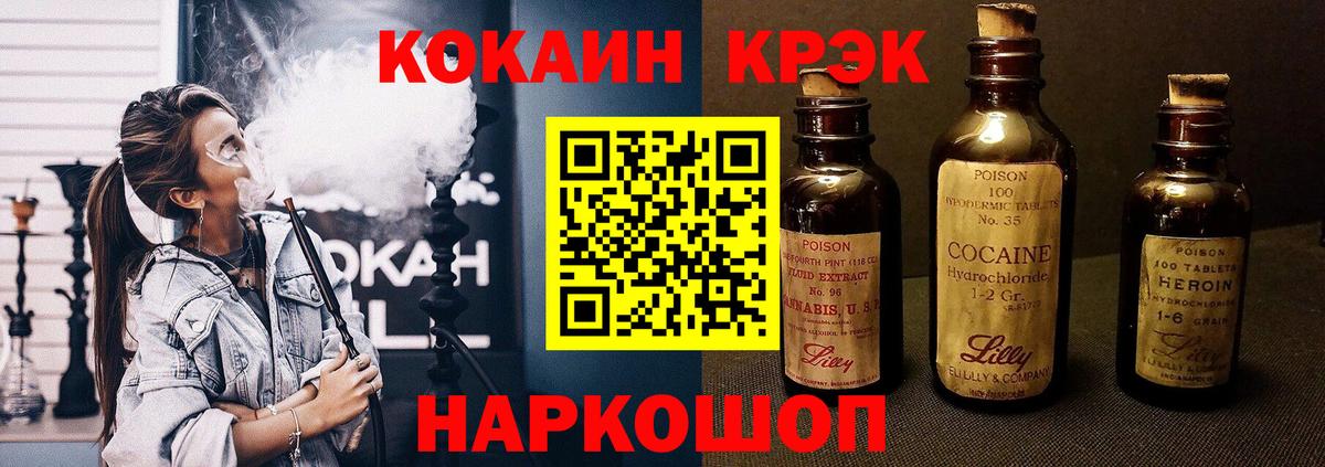 КОКАИН 99% Павловский Посад