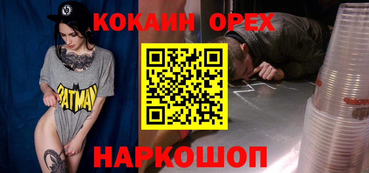 КОКАИН  COCAIN Боливия  Вход с VPN  КОКАИН FishScale  Павловский Посад 