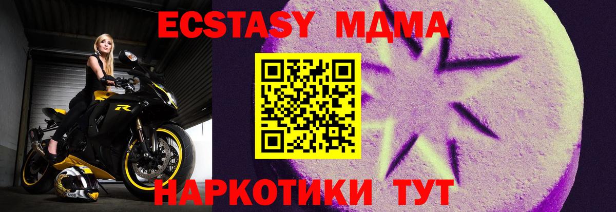 Павловский Посад  Ecstasy 99%  Вход с VPN  Экстази 280 MDMA 