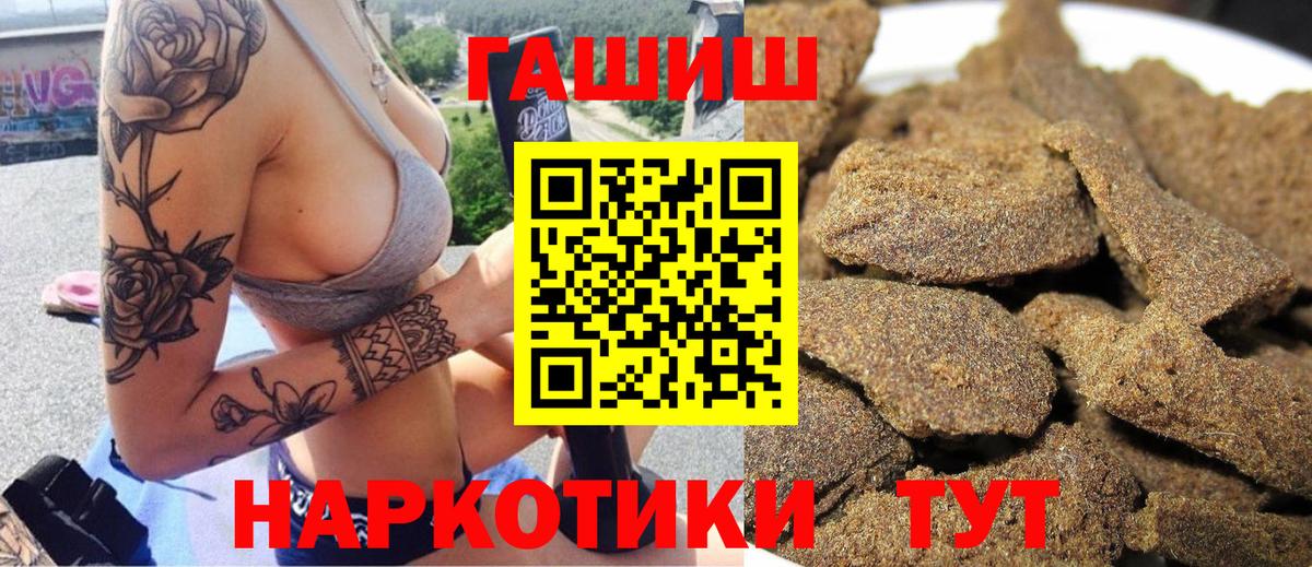 ГАШ гашик Павловский Посад