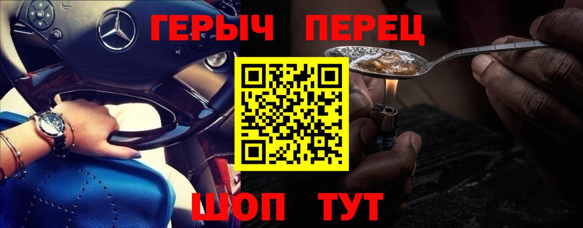 Героин афганец  Вход с VPN  Героин  Павловский Посад 