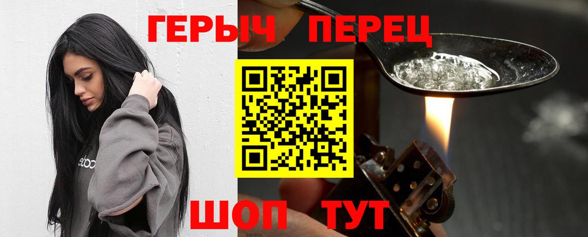 ГЕРОИН Афган Павловский Посад