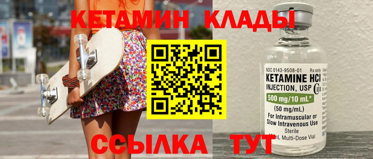 Кетамин ketamine  Вход с VPN  Павловский Посад 