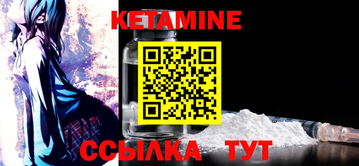 КЕТАМИН VHQ Павловский Посад