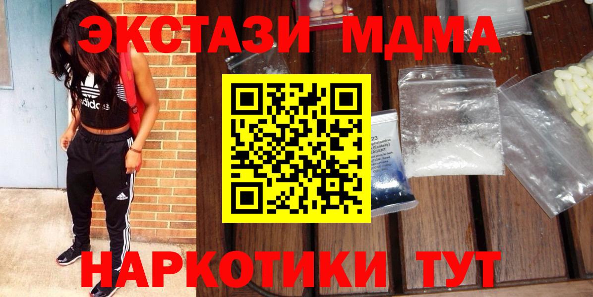 MDMA Molly Павловский Посад