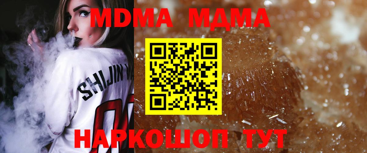 МДМА crystal  Вход с VPN  Павловский Посад 