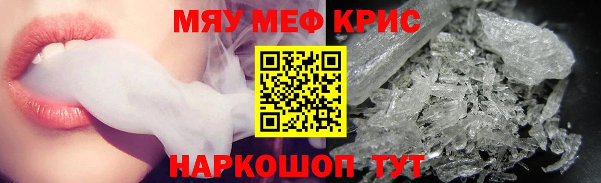 Павловский Посад  где купить наркотик  Вход с VPN  МЯУ-МЯУ мука  МЯУ-МЯУ мука 