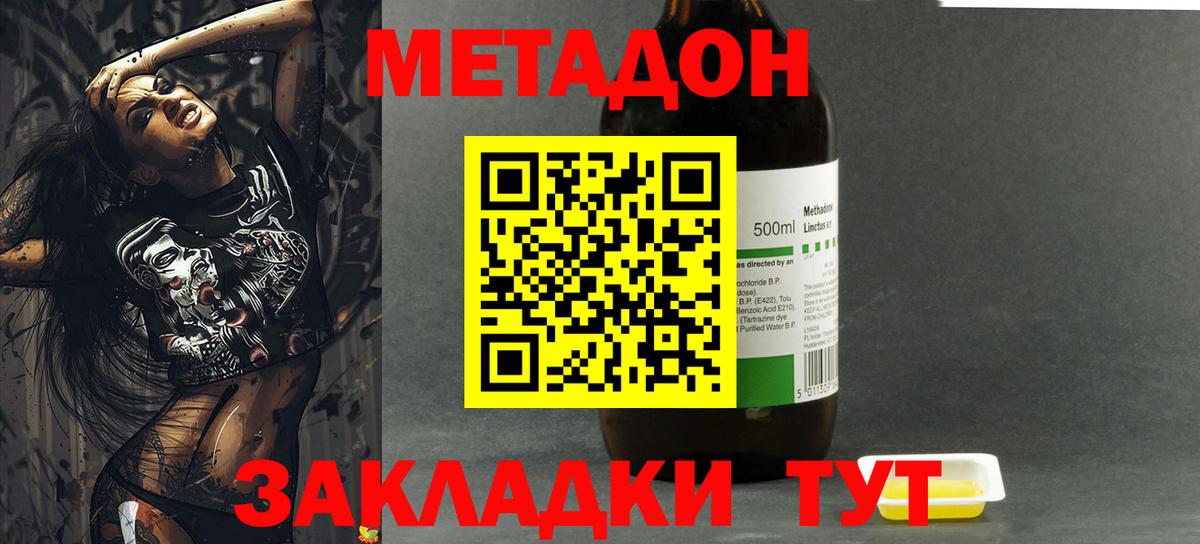 Павловский Посад  Метадон мёд  Вход с VPN 