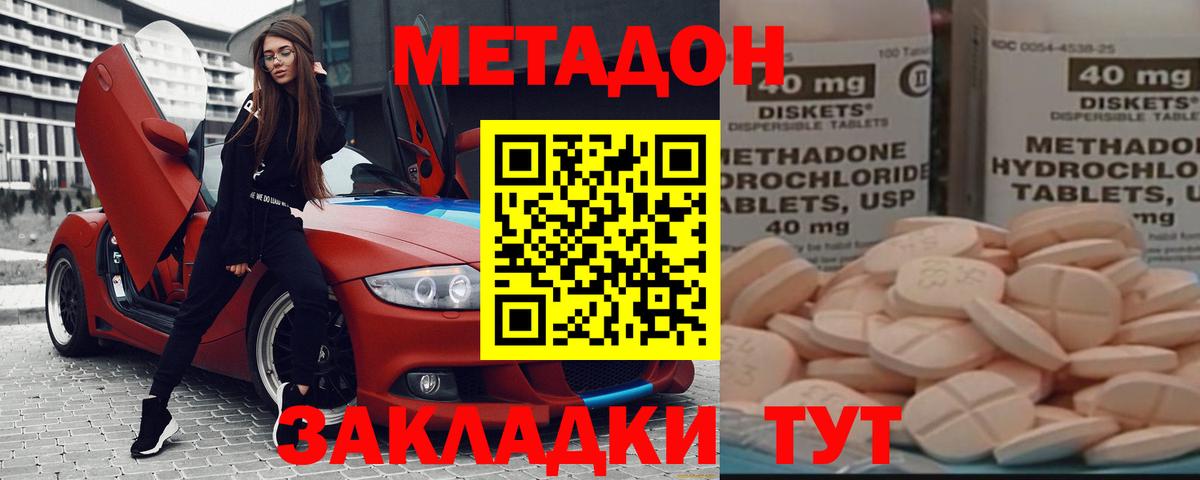 МЕФ кристаллы  Кокаин  Мефедрон  МАРИХУАНА  Павловский Посад  MDMA  Гашиш  Где купить наркотики?  Вход с VPN  Экстази 