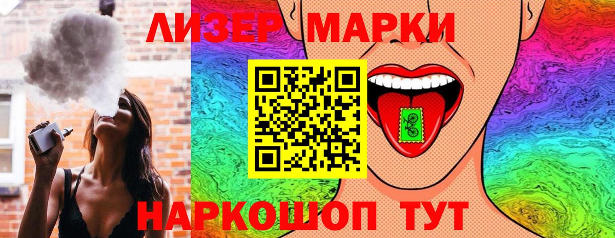 Павловский Посад  Наркотические марки 1,5мг  Вход с VPN  Наркотические марки  Наркотические марки 1,5мг 